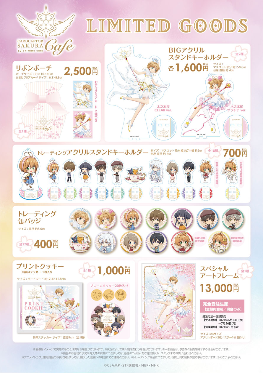 アニメイトカフェ総合 on X: アニメイトカフェ総合 on X: