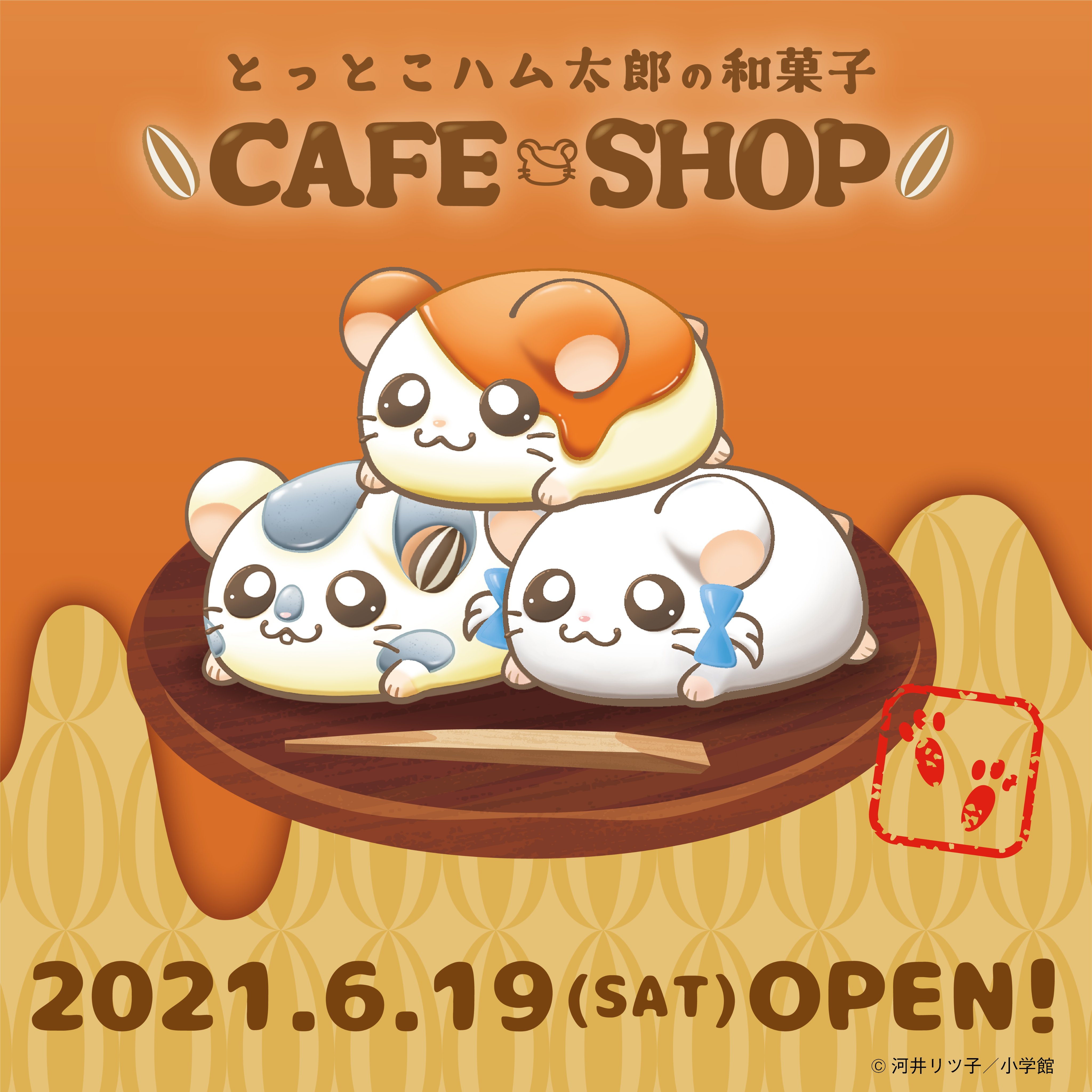 とっとこハム太郎 公式サイト運営 ハム太郎達が和菓子とコラボ 6月19日 土 期間限定カフェ ショップが東京ソラマチ ツリービレッジにオープン決定 総勢15キャラのハムちゃんずがそれぞれ和菓子とコラボしてみなさまをお出迎え 詳細は少しずつ