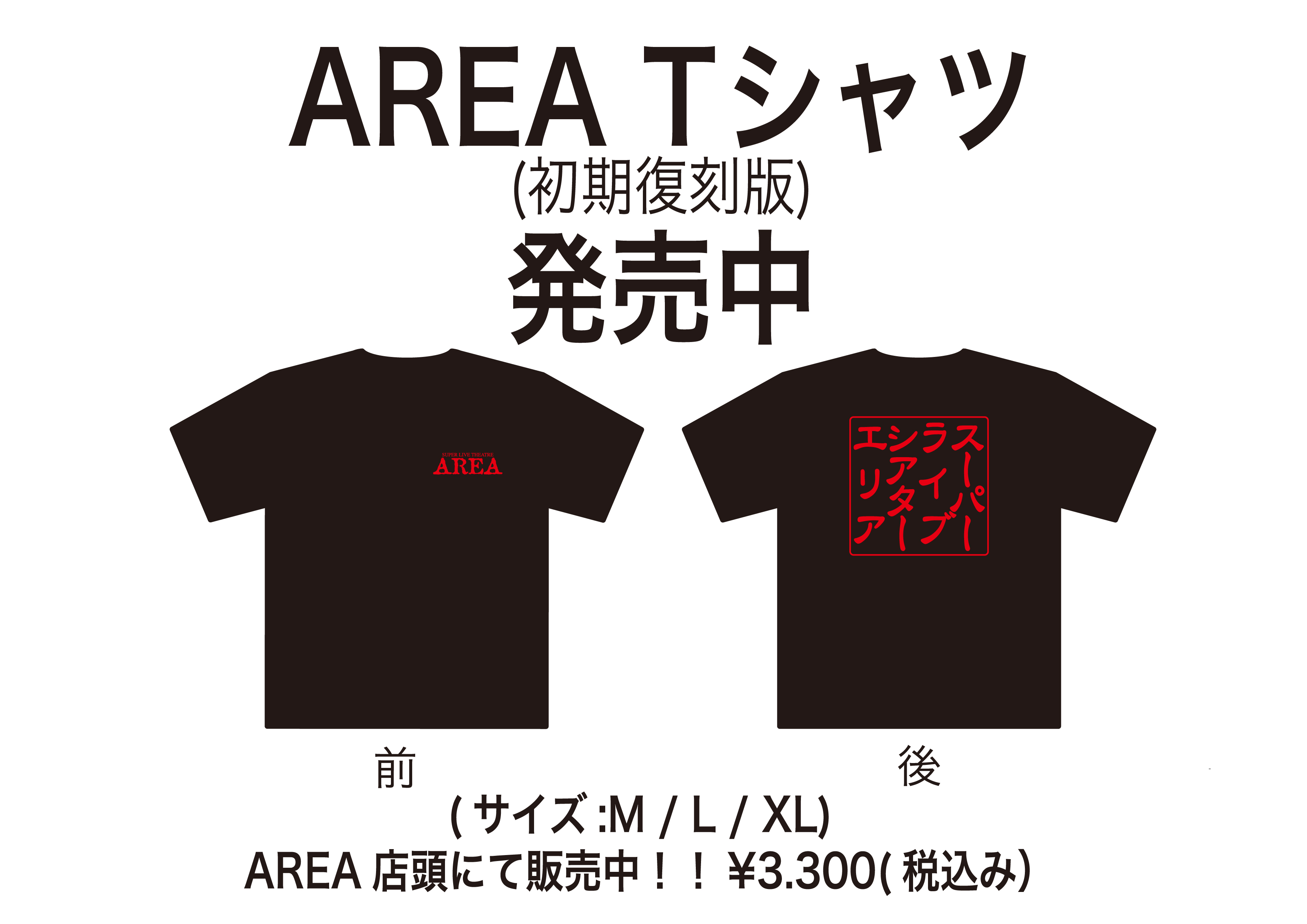 高田馬場AREA パーカー 高田馬場AREA on X: 