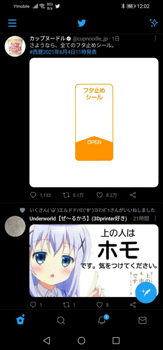 ホモのtwitterイラスト検索結果