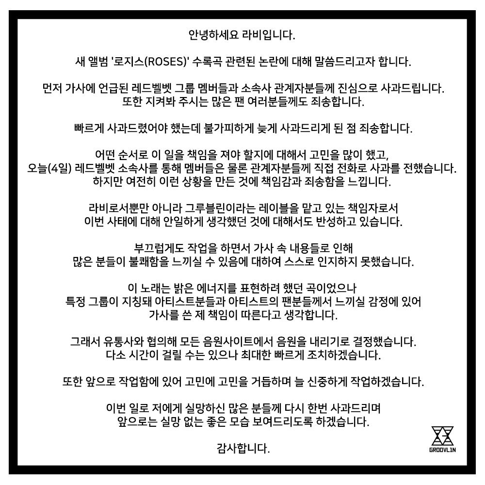 yericitou's tweet photo. LUVIES, O BEM VENCEU!!!!
Ravi pediu desculpas pela música e disse que não percebeu a problemática da letra quando fez, e que ligou para a SM para pedir desculpas ao Red Velvet pelo ocorrido. Muito obrigada a todos que participaram do mutirão e fizeram isso acontecer 💗💛💙💚💜 https://t.co/J6THw71Kvj