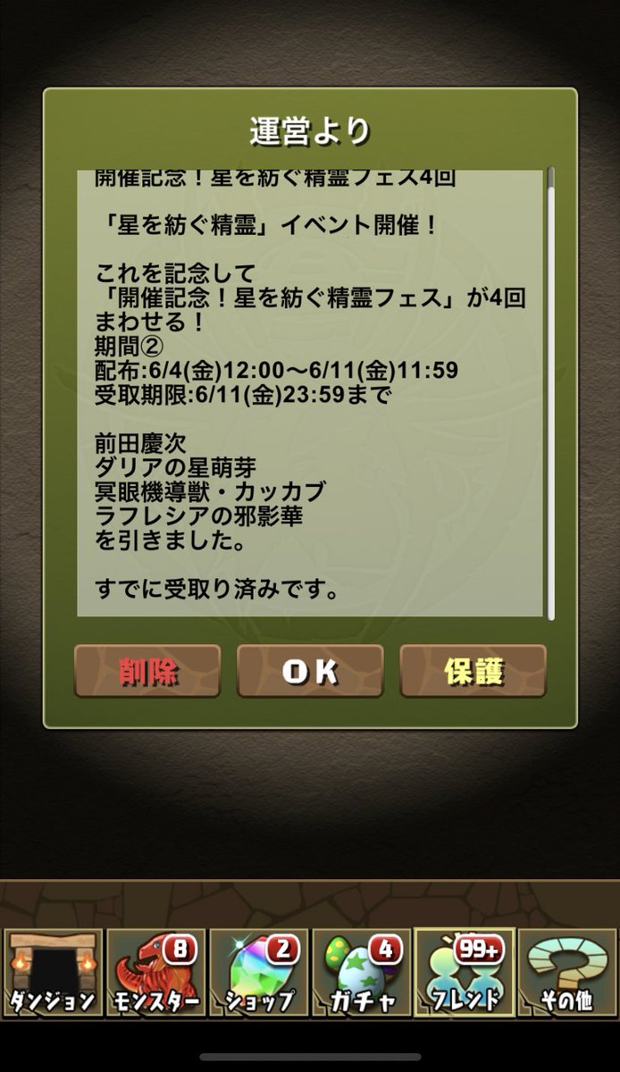 気儘なさしみ 無料4連で未所持のダリア ラフレシアは大当たりだな 気儘なさしみ 無料4連で未所持のダリア ラフレシアは大当たりだな