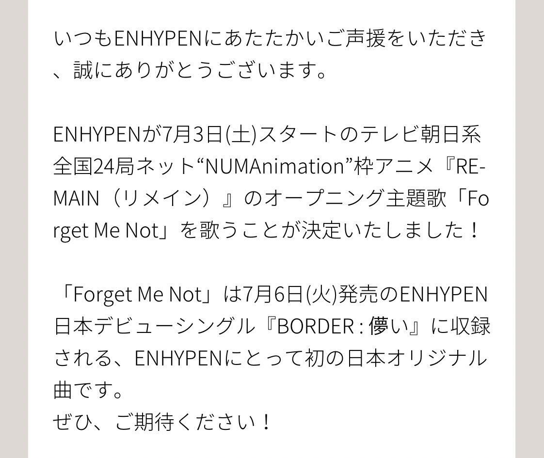 세라 ᴇɴ S Tweet Enhypen S Original Japanese Song Forget Me Not Will Be The Opening Theme Song For The Anime Re Main Enhypen 엔하이픈 Enhypen Members Trendsmap