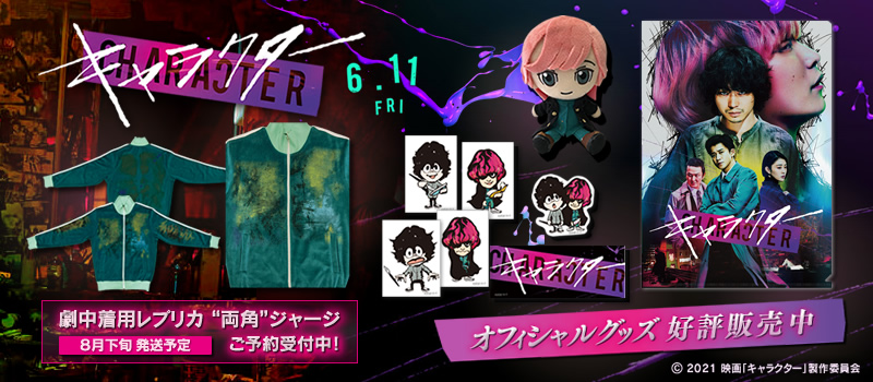 キャラクター 深瀬 fukase 両角 レプリカジャージ ジャージ