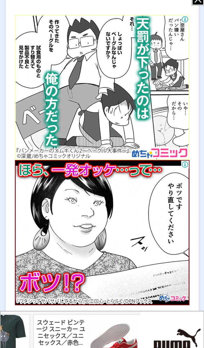 めちゃコミック欲張りセット出できた 今日は大吉かな? 
