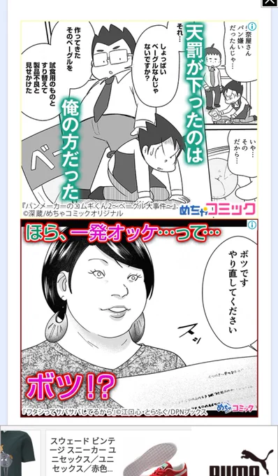 めちゃコミック欲張りセット出できた 今日は大吉かな? 