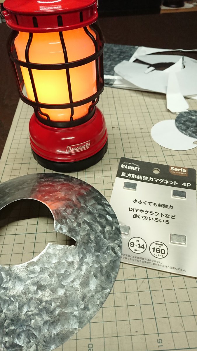 Up セリアで ブリキプレート 超強力マグネット 先曲がり万能ハサミ を買ってダイソーランタン Daisoman に傘を作りました 傘祭り開催中 キャンプ好きと繋がりたい ダイソー ランタン シェード Daisoman