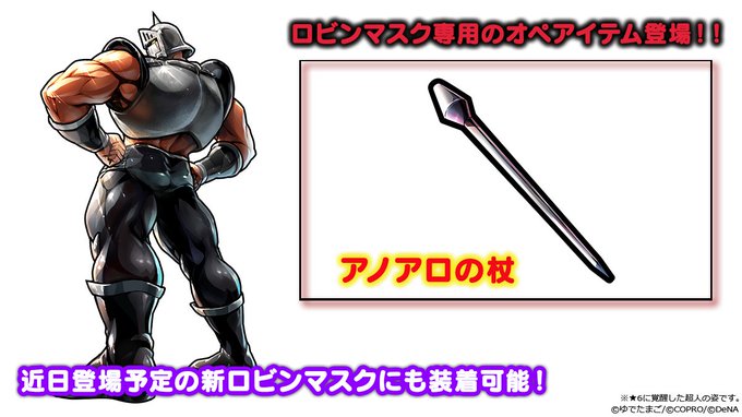 キン肉マン マッスルショットのニュース 最新つぶやきまとめ Iphoneアプリ ページ3 Applion キン肉マン マッスルショットのニュース 最新つぶやきまとめ Iphoneアプリ ページ3 Applion