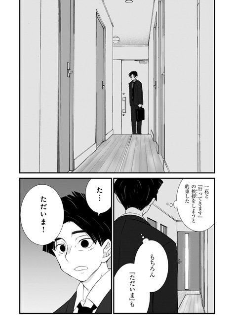 そんな家族なら捨てちゃえば を含むマンガ一覧 ツイコミ 仮