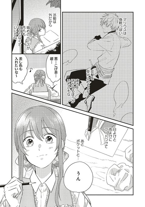アリアンローズ を含むマンガ一覧 古い順 8ページ ツイコミ 仮 アリアンローズ を含むマンガ一覧 古い順 8ページ ツイコミ 仮