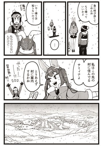 スノーボードハーフパイプ日本代表の成田童夢🏂を雪降る異世界に召喚する話(3/5)
#めちゃコミック  #成田童夢 #童夢召喚 