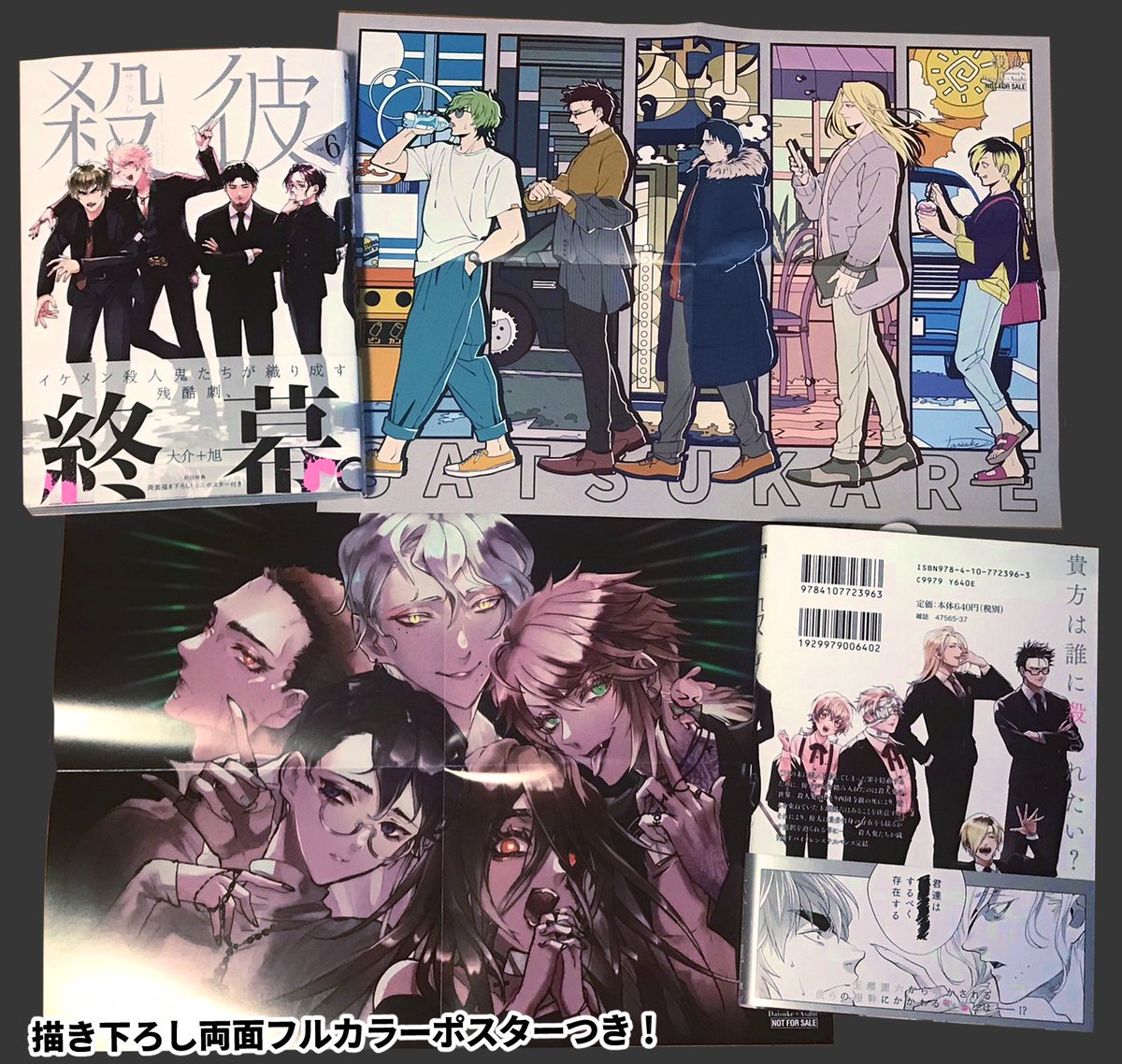 🔪「殺彼-サツカレ-」単行本第6巻🗡️
紙の単行本は描き下ろし両面フルカラーポスターつき!
電子書籍には購入特典としてフルカラーイラスト+コメントページが追加されています!
書店特典はとらのあなさんとバンチ系列店さんで3種類用意してあります🐰🐸🐻🐱

詳しくはこちら▶️
https://t.co/qCLvIUUajS 