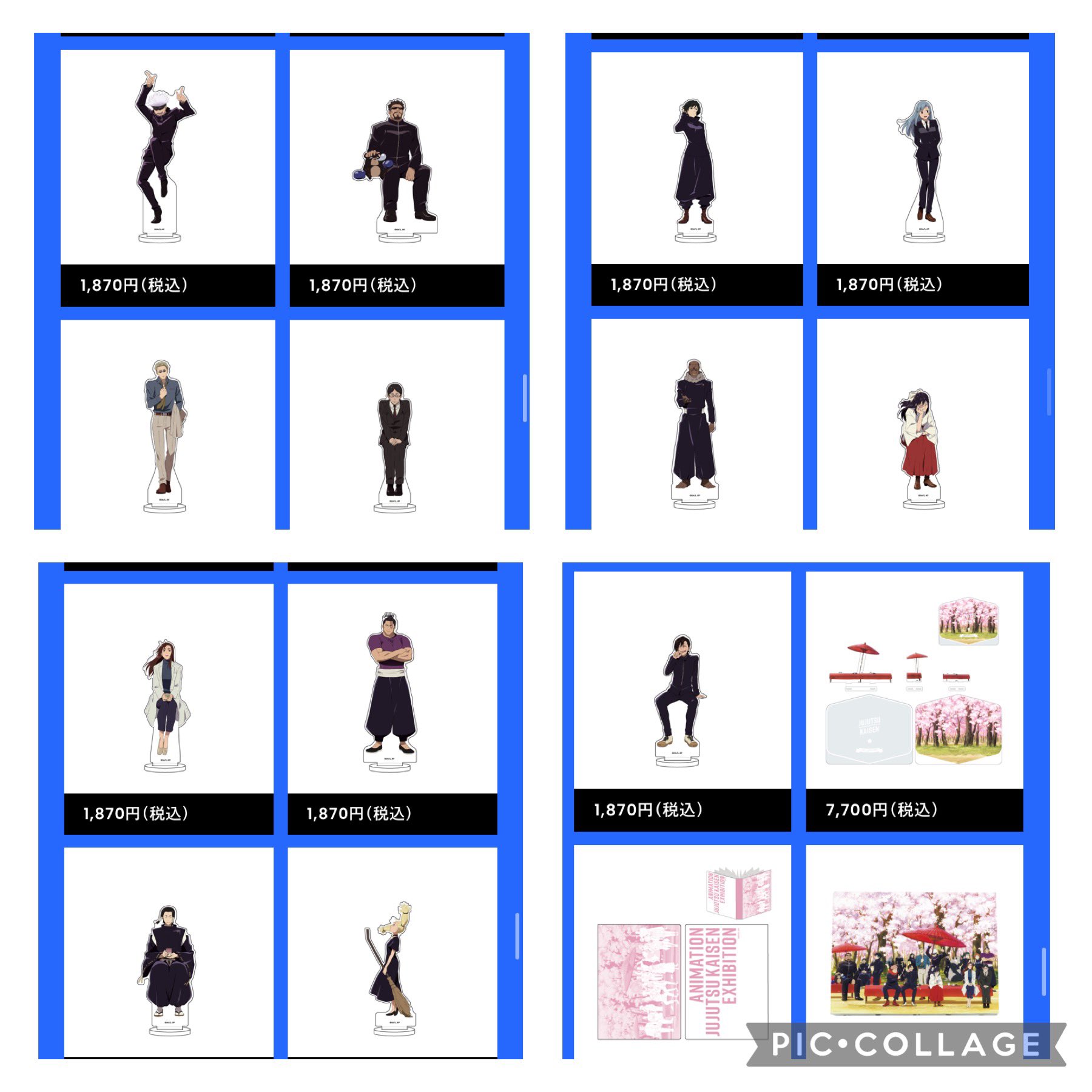 呪術廻戦グッズ入荷速報 アニメ 呪術廻戦展 前期 呪胎戴天 幼魚と逆罰 編 21年7月2日 金 21年8月1日 日 後期 京都姉妹校交流会 起首雷同