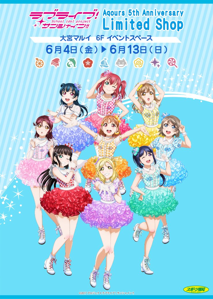 ラブライブ！サンシャイン！！Aqours 5th LoveLive ガチャ 黒澤ルビィ4