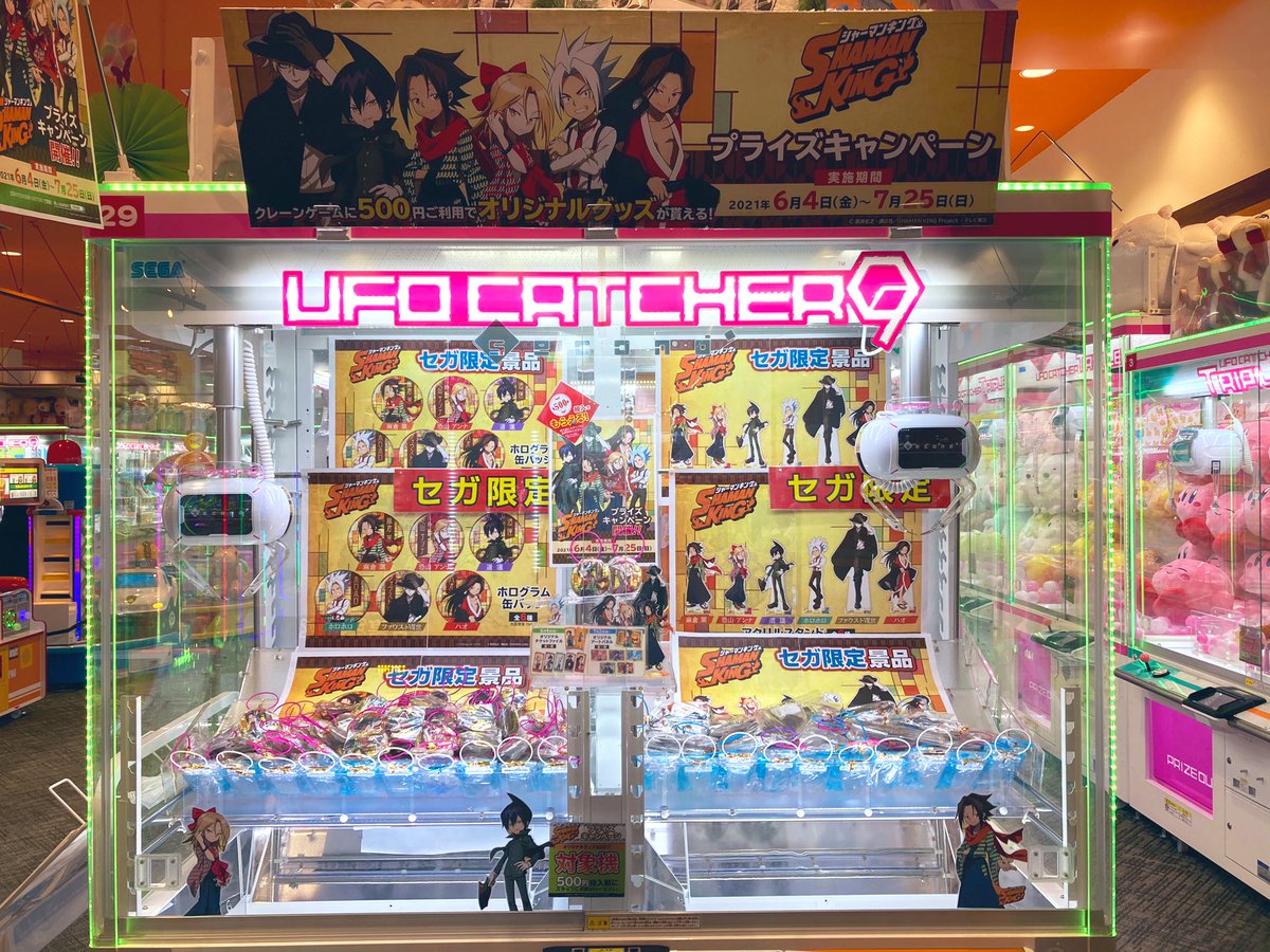 セガニトリモール枚方 Sega Hirakata N Twitter