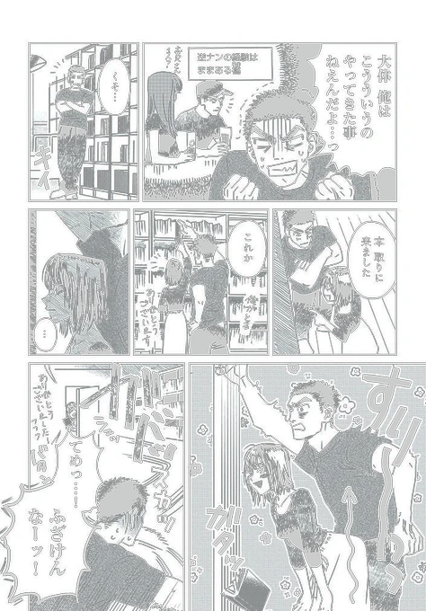 絶対口説かせたい女 VS絶対 口説けない男(2/5) 
