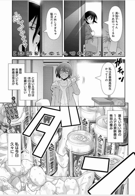 ニコニコ漫画 を含むマンガ一覧 いいね順 63ページ ツイコミ 仮
