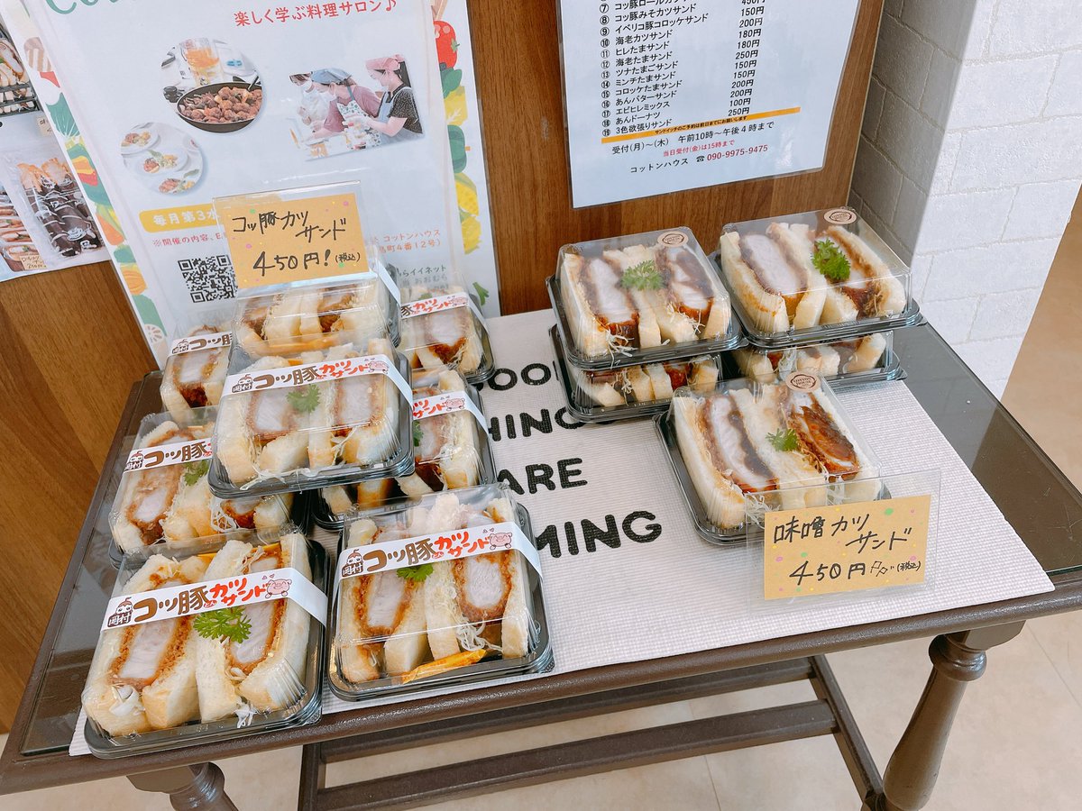 岡村製油直売所 コットンハウス 柏原 パン屋 Retty