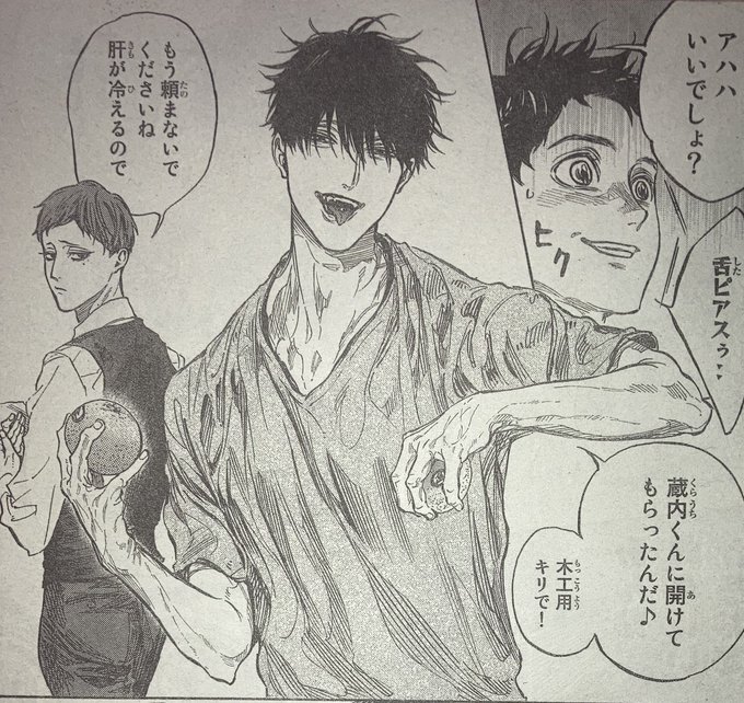 注目 画像ツイート ボールルームへようこそ アニメレーダー