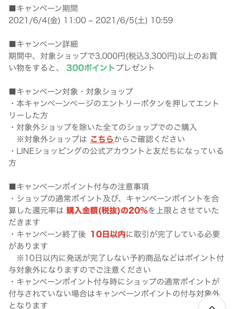 Give31love's tweet photo. LINEショッピングのポチポチフライデー始まったから第2弾買お〜〜🙌

#Qoo10 #メガ割 #Qoo10メガ割 #メガ割購入品 https://t.co/xyUzxA1QdT