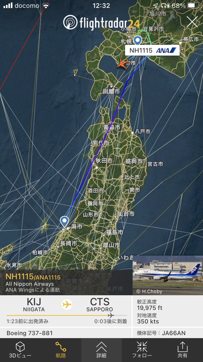 航空情報 Airplaneinformation A Twitter エアターンバック 引き返し発生 新潟発 札幌 千歳行き Ana 全日空 Nh1113便 札幌 新千歳空港 強風のため 新潟空港に引き返します