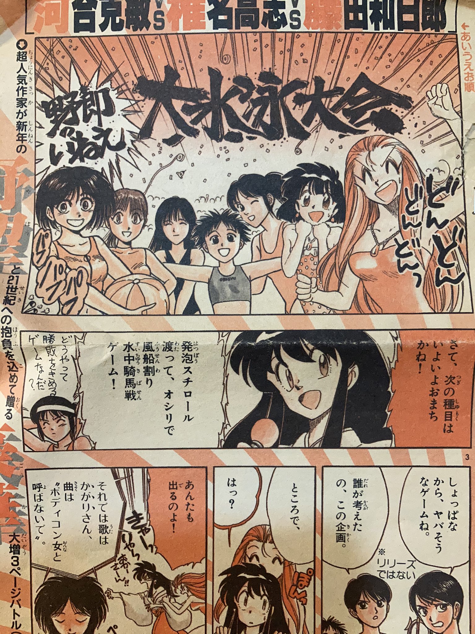 河合克敏 Twitter Search Twitter