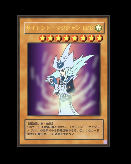 サイレント マジシャンのtwitterイラスト検索結果 サイレント マジシャンのtwitterイラスト検索結果