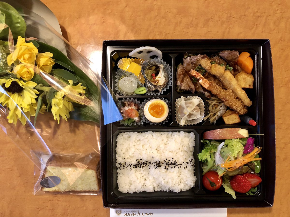 ルモンドふじがや 父の日に花束付きお弁当はいかがでしょうか お父様の日頃のご活躍にありがとう 炭火焼き牛ステーキと お酒のおつまみにもなるようなオードブル類のお弁当 お花はおうちで飾ってご家族で楽しめますよう 明るいひまわりやバラ ルモンドふじがや 父の日に花束付きお弁当はいかがでしょうか お父様の日頃のご活躍にありがとう 炭火焼き牛ステーキと お酒のおつまみにもなるようなオードブル類のお弁当 お花はおうちで飾ってご家族で楽しめますよう 明るいひまわりやバラ