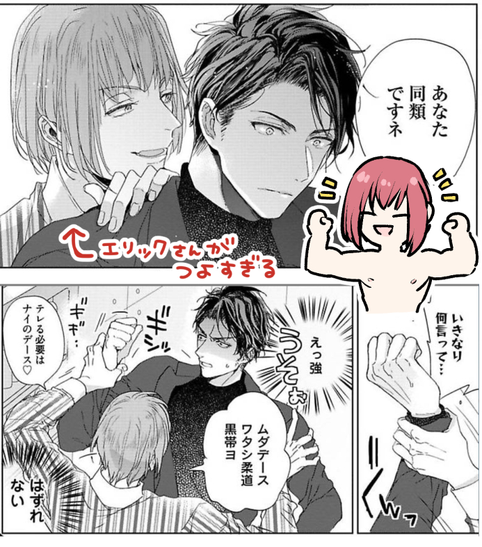 【個展「Never End」inヴァニラ画廊様】
💐残りあと3日💐
展示して頂いているクソキューティ2話目の扉絵を見て、
「なかちゃんこんなに鍛えてるのに直後エリック先生に力負けするんだ…」
と執筆当時描いてて自分でおもしろくなっちゃったのを思い出しました😆
裸を描く時楽しくて筋肉盛りがち…!