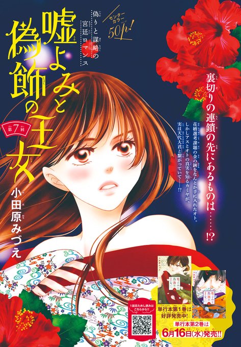 月刊プリンセス編集部 Gekkan Princess Twilog 月刊プリンセス編集部 Gekkan Princess Twilog