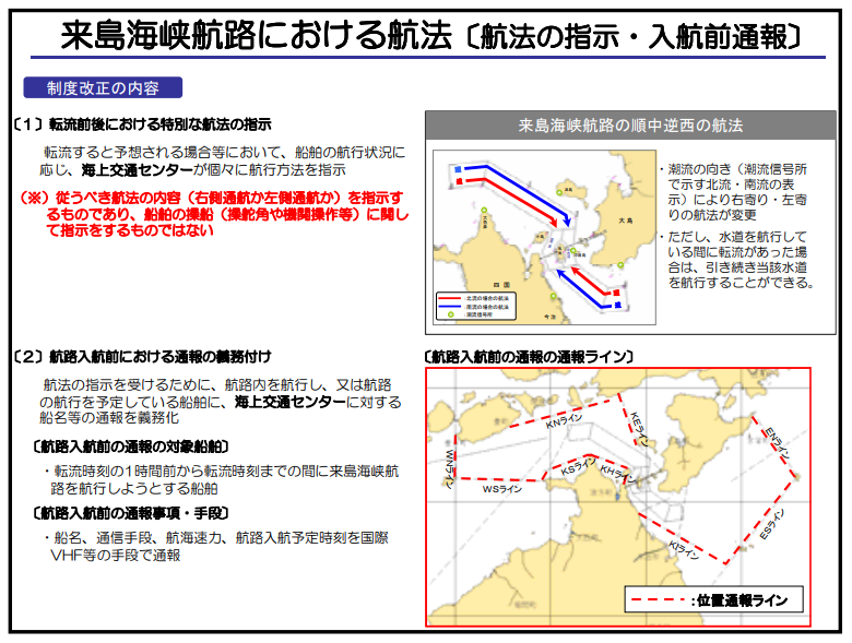 ぱらみり デマばら撒きアカウント On Twitter こういう事故を見ると Aiによる針路予測 や自律自動船が発展して行って 将来どうなるのか いろいろと考えさせられる 潮流が複雑で輻輳した海域 やはり熟練した人の判断がいいのか それとも統計データと機械学習で人