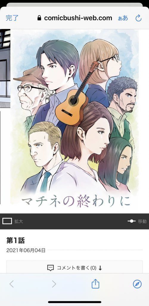 マチネの終わりには原作小説が平野啓一郎さん。大人の恋愛マンガですが、人を愛する気持ちは若くても、歳をとっても変わらないのだと主人公蒔野を描きながら思いました。それゆえに大人になってからのほうが恋は辛いのですが…。フルカラーでぜひ楽しんでくださいね。 