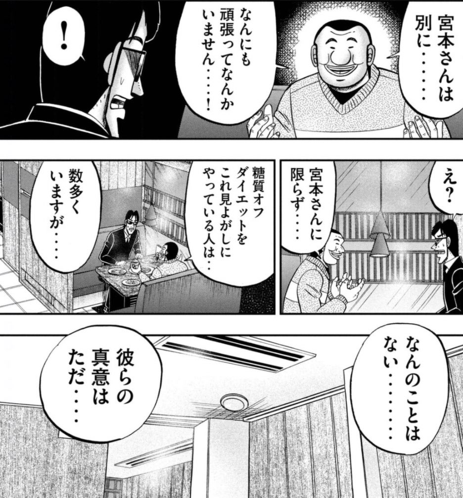 ぽちょむきん Potemkin0p さんの漫画 712作目 ツイコミ 仮