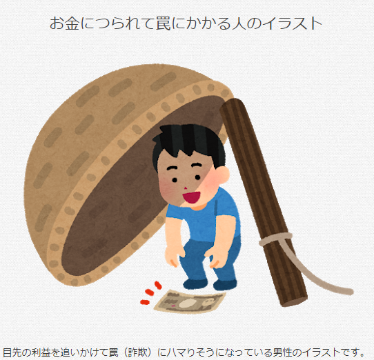 いらすとやのtwitterイラスト検索結果