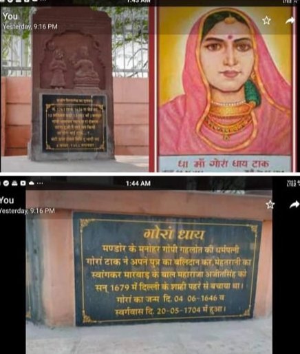 माँ गोराधायं ने देश धर्म पर अपना सर्वस्व न्यौछावर कर अपने कलेजे के टुकड़े को औरंगजेब के हवाले कर दिया और मारवाड़ के भविष्य के महाराजा अजीतसिंह जी को राजगद्दी के योग्य होने तक अपना दुध पिलाकर परवरिश कर औरंगजेब की नज़रों से चुपाकर रखा ऐसी त्याग की मूर्ति के जन्मदिन पर कोटि-कोटि नमन