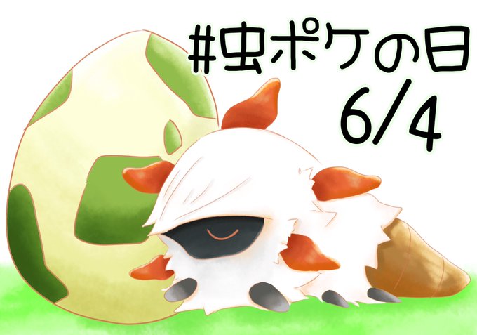 メラルバのtwitterイラスト検索結果 メラルバのtwitterイラスト検索結果