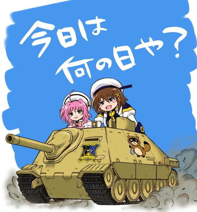 ハッピーバースデイはやてちゃん!
過去絵でごめんね💦 