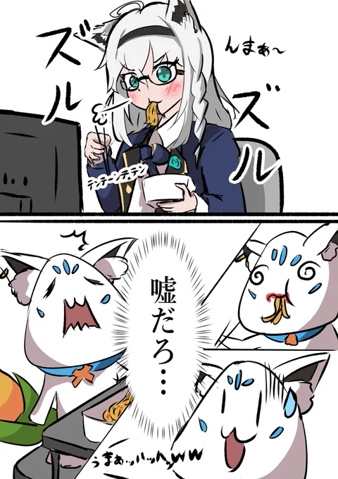 ほんまに辛いもん好きなんだね

フブキ「うまぁーーーい!!!チュルチュル」
並走民「嘘だろ…」

#絵フブキ
#フブキch 