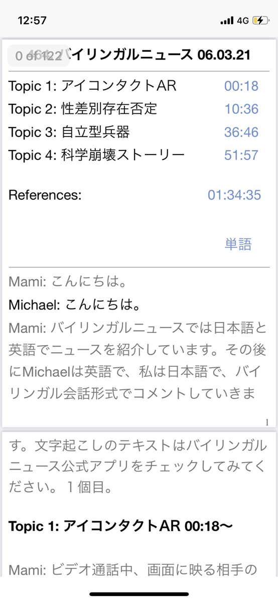 バイリンガルニュース Bilingual News Twitter バイリンガルニュース Bilingual News Twitter