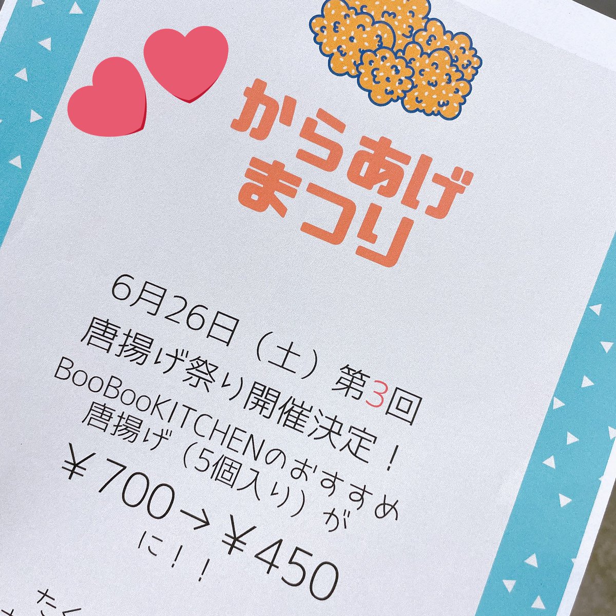 BooBoo_KITCHEN's tweet photo. 6/26(土)第3回唐揚げ祭り開催致します🧡#BooBooKITCHEN の大人気イベントです！go to eat も使えるようなりました💫ご予約お待ちしております🙇‍♂️(予定個数に達しましたら受付出来なくなる場合がございますので早めのご予約お願い致します) https://t.co/F2b4z2mylO
