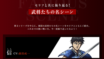 تويتر Dアニメストア على تويتر キングダム 特集の スペシャル企画を楽しもう 第３シリーズをより楽しむために 人気キャラクターの名シーンをご紹介 熱い戦いを今一度振り返ってみよう Dアニメストア のサイトデザインを キングダム に変更