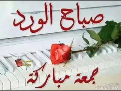 جَ ـمِـعَتُكَمِـ جَ ـنٌة تُضـيّء؛

 وُجَ ـوُهِكَمِـ بّـكَلَ خٌ ـيّرَ..!💙✨