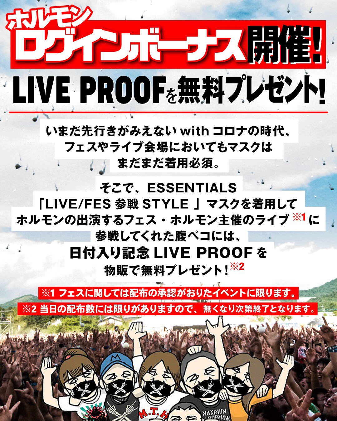マキシマムザホルモン やーだょっ！ 限定 プルーフ PROOF PROOF GALLERY｜マキシマム ザ ホルモン Official Site