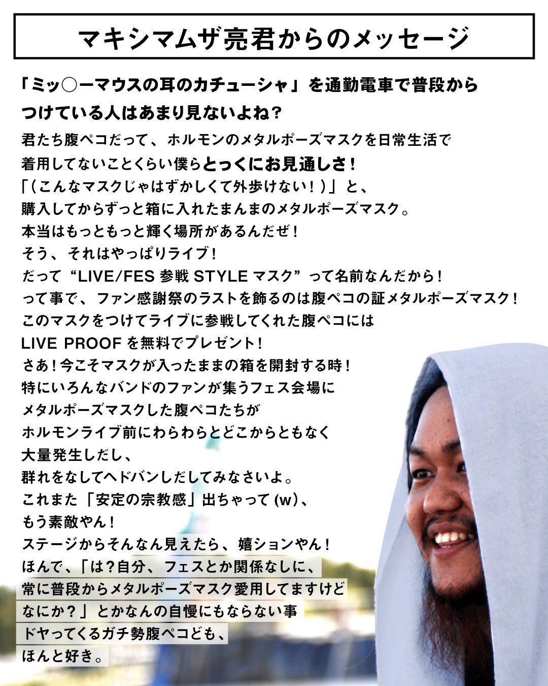 【24h発送】マキシマムザホルモン プルーフ LIVE PROOF 5個セット 24h発送】マキシマムザホルモン プルーフ LIVE PROOF 5個セット