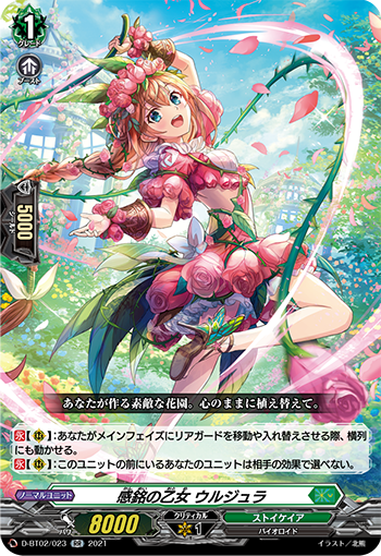 今日のカード】 先週公開のカードは2021年6月25日(金)発売『伝説との