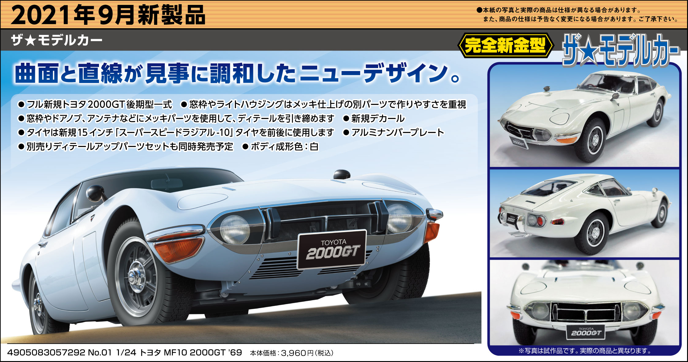 تويتر アオシマ営業部 على تويتر 新製品受注スタート 21年9月新製品情報公開 詳しくはリンクをcheck D S T Co 2685yoorx1 アオシマ プラモデル モデルカー チューンドカー スーパーカー スナップキット ムービメカ ミニデコnext