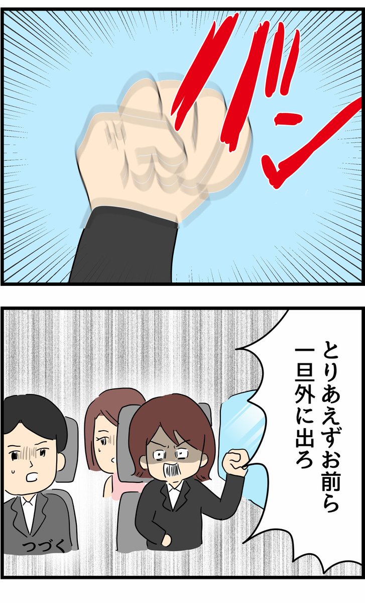 旦那の浮気を暴いた話15 