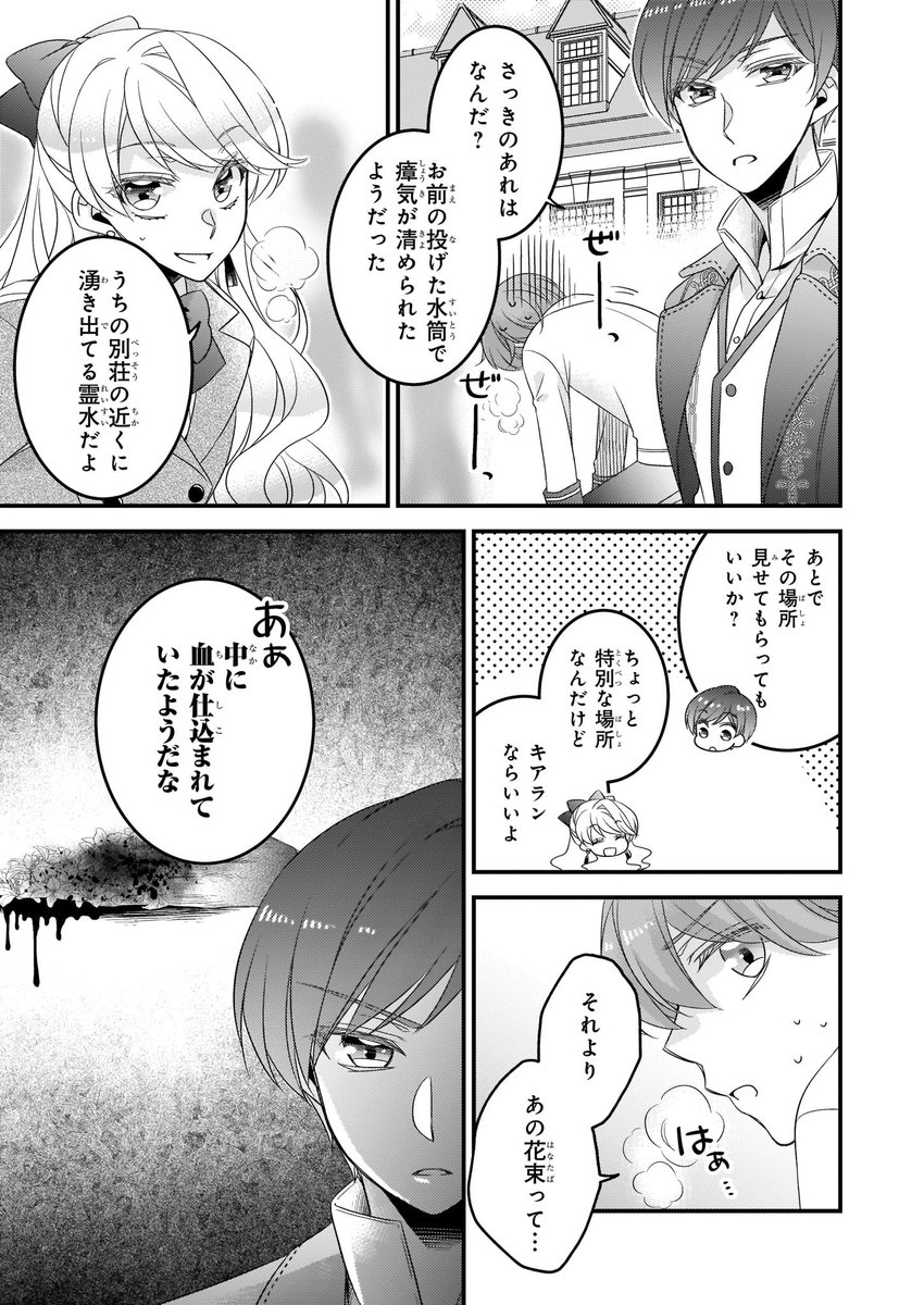 りんこ 4 1 大預言者2巻発売 Rin8rinko02 Twitter りんこ 4 1 大預言者2巻発売 Rin8rinko02 Twitter