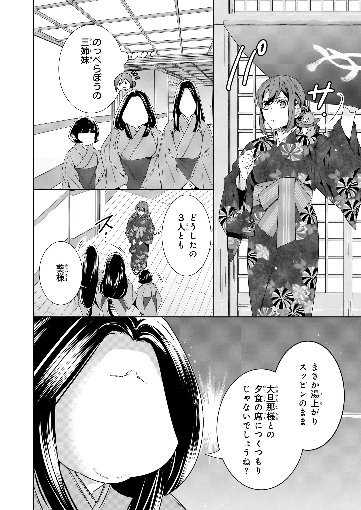 ビーズログコミックス 6 5配信 B S Log Comic Vol 101内容のご紹介 かくりよの宿飯 あやかしお宿に 嫁入りします 衣丘わこ 出立を前に 葵と大旦那様はゆっくりと美食を堪能する T Co Fx4fm2klxz かくりよの宿飯 衣丘わこ T