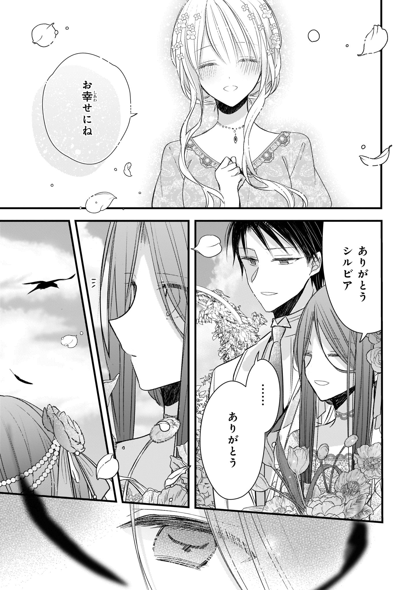 Twitter 上的 ましろ 2 1 巻発売 婚約者は 私の妹に恋をする 第8話を掲載して頂いてます よろしくお願いしますー Twitter